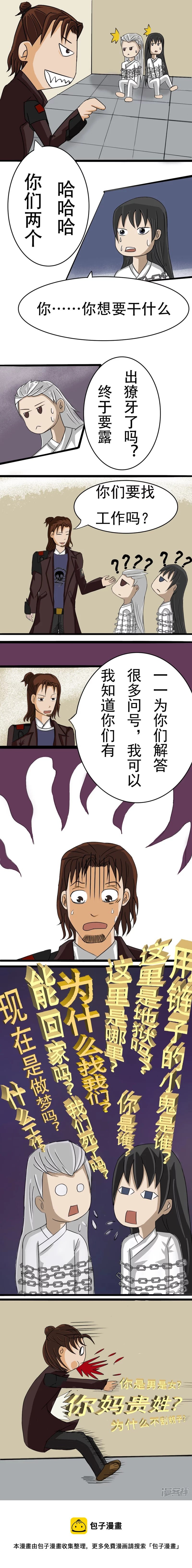 判官