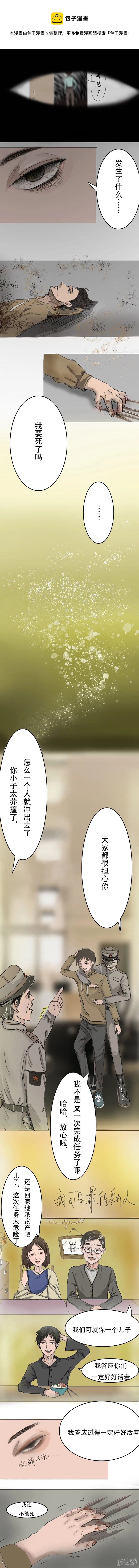 湮灭
