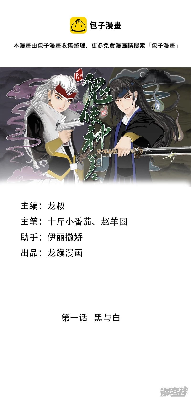 黑与白