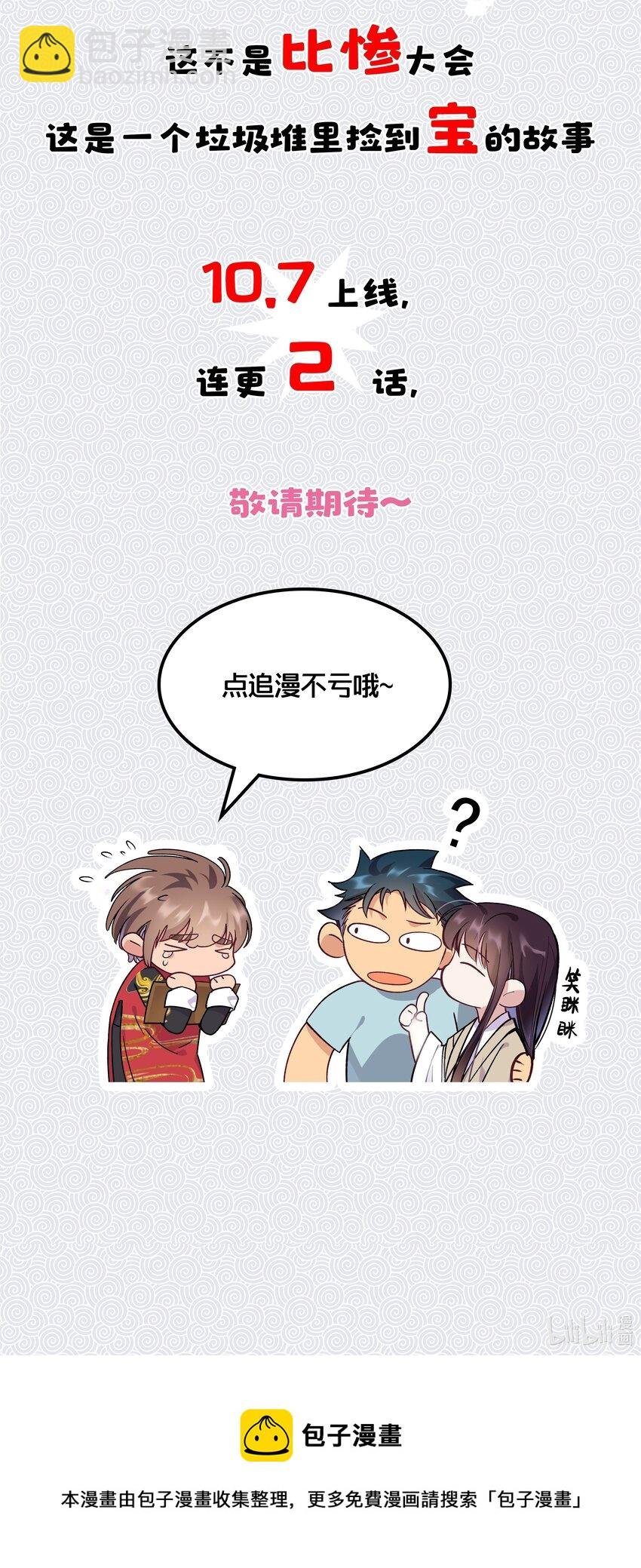 序章 主角大揭秘！