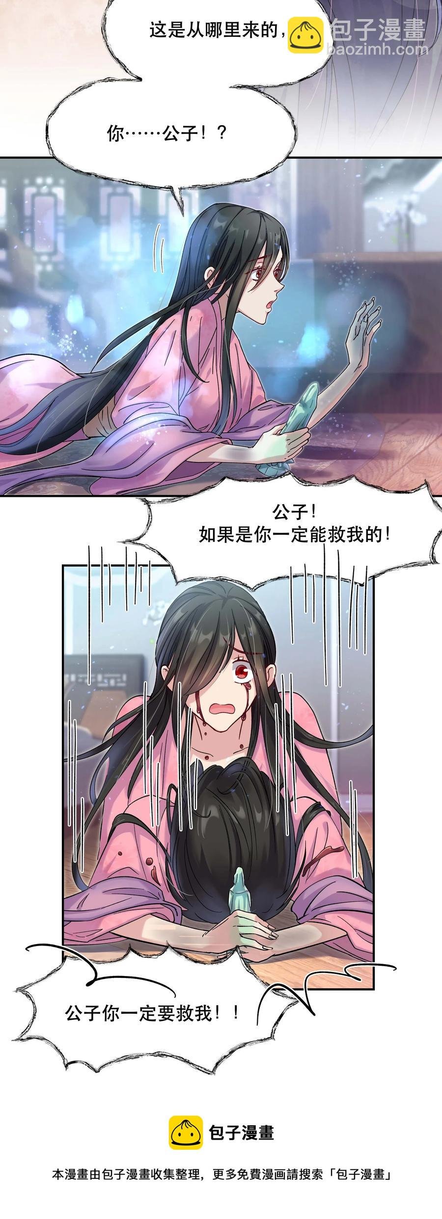 009 怀玉公子