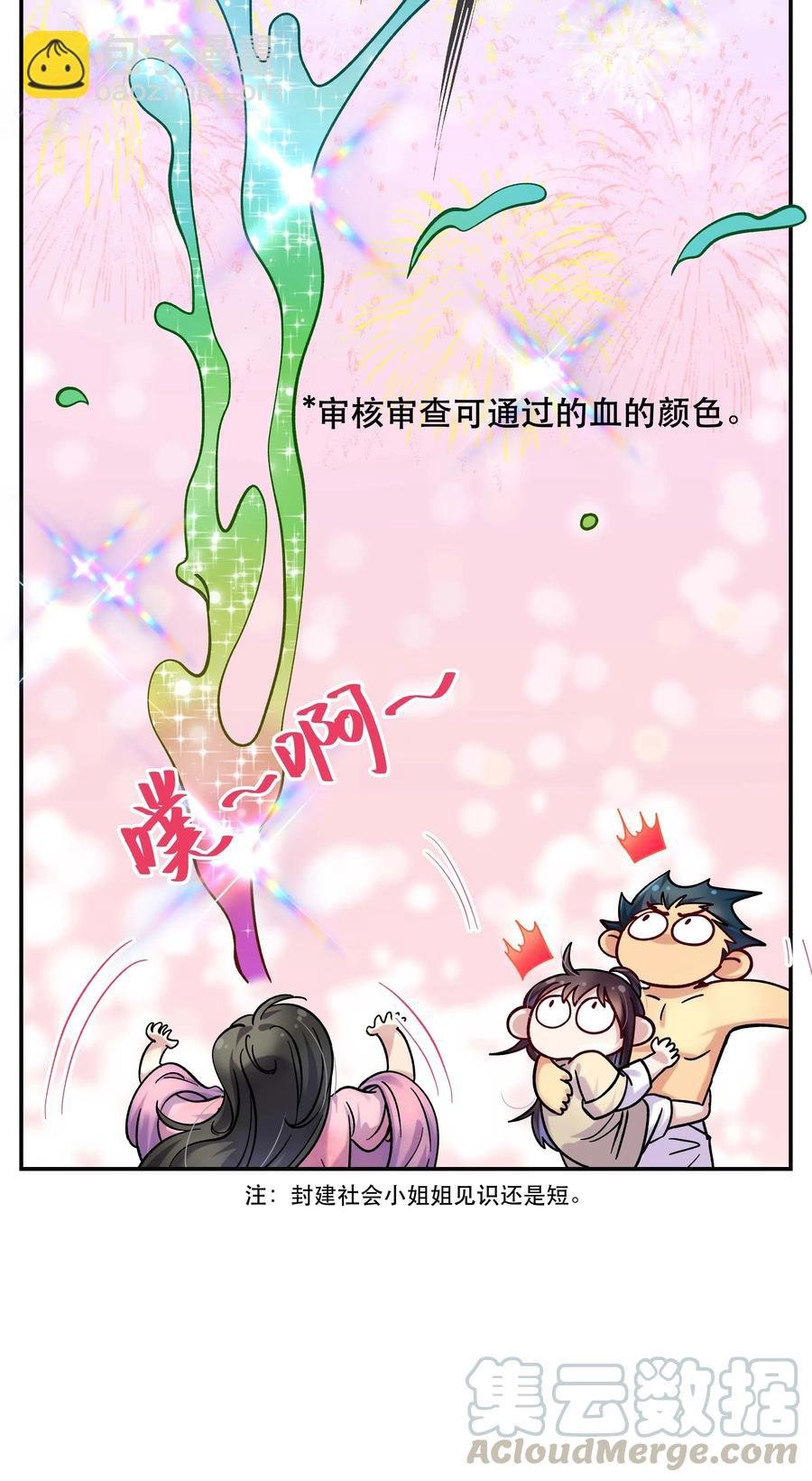 009 怀玉公子