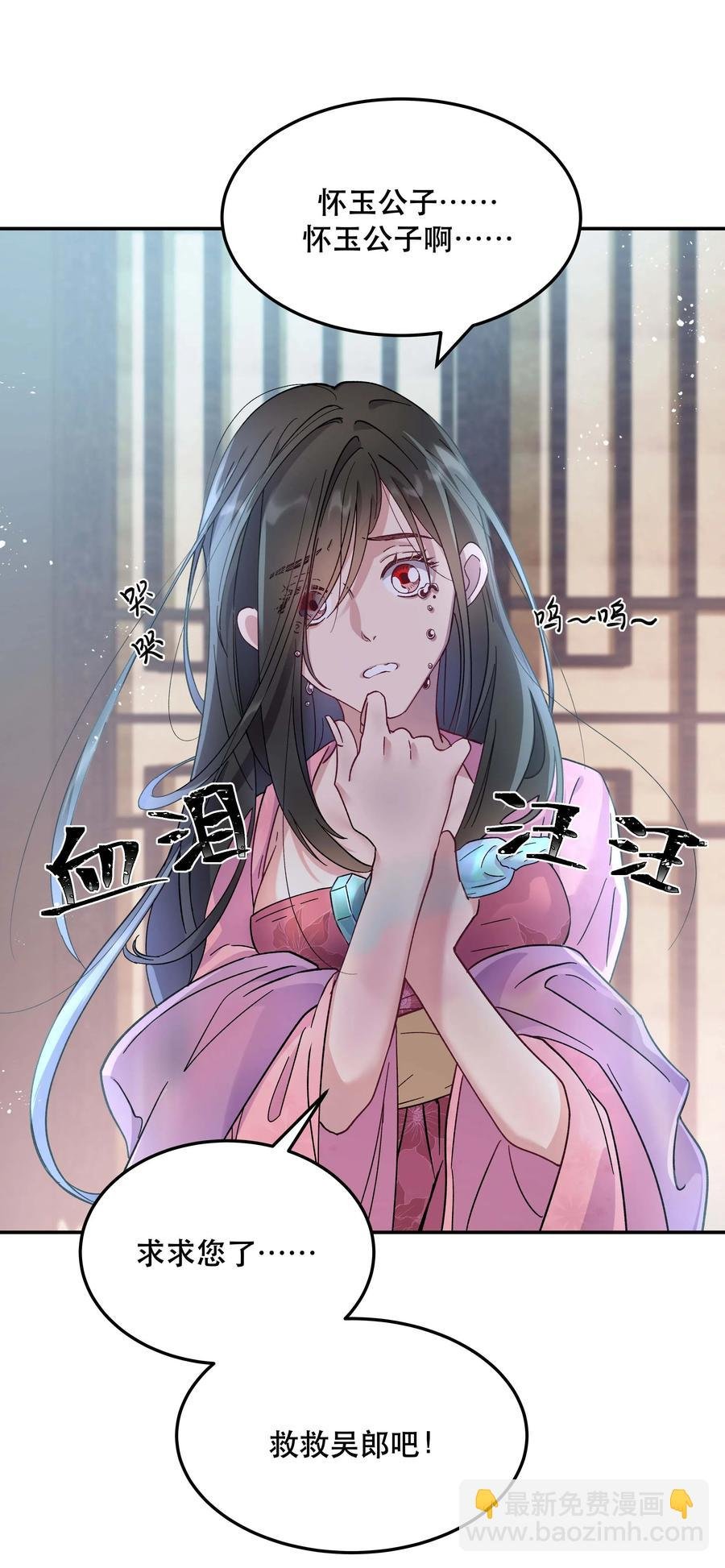 009 怀玉公子