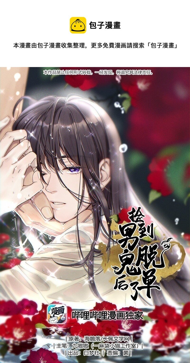 098 拯救行动！