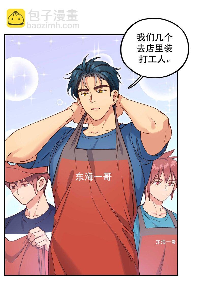 098 拯救行动！