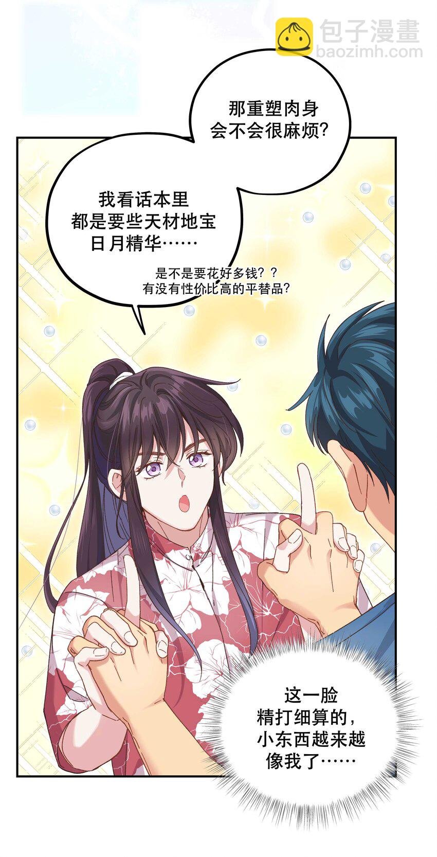 100 全员恶人