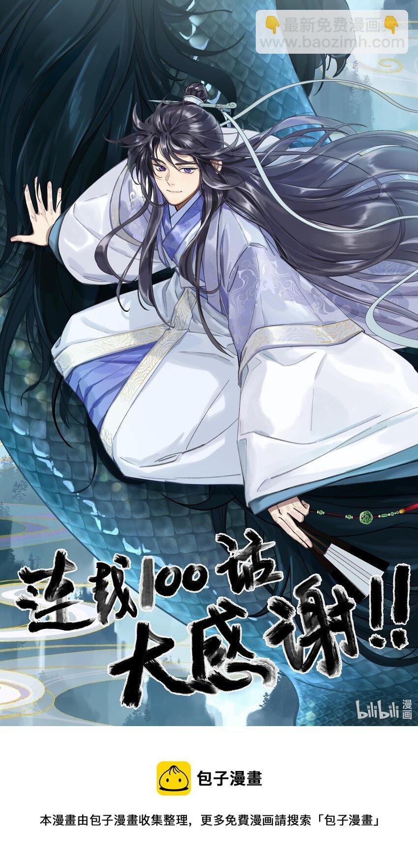 100 全员恶人