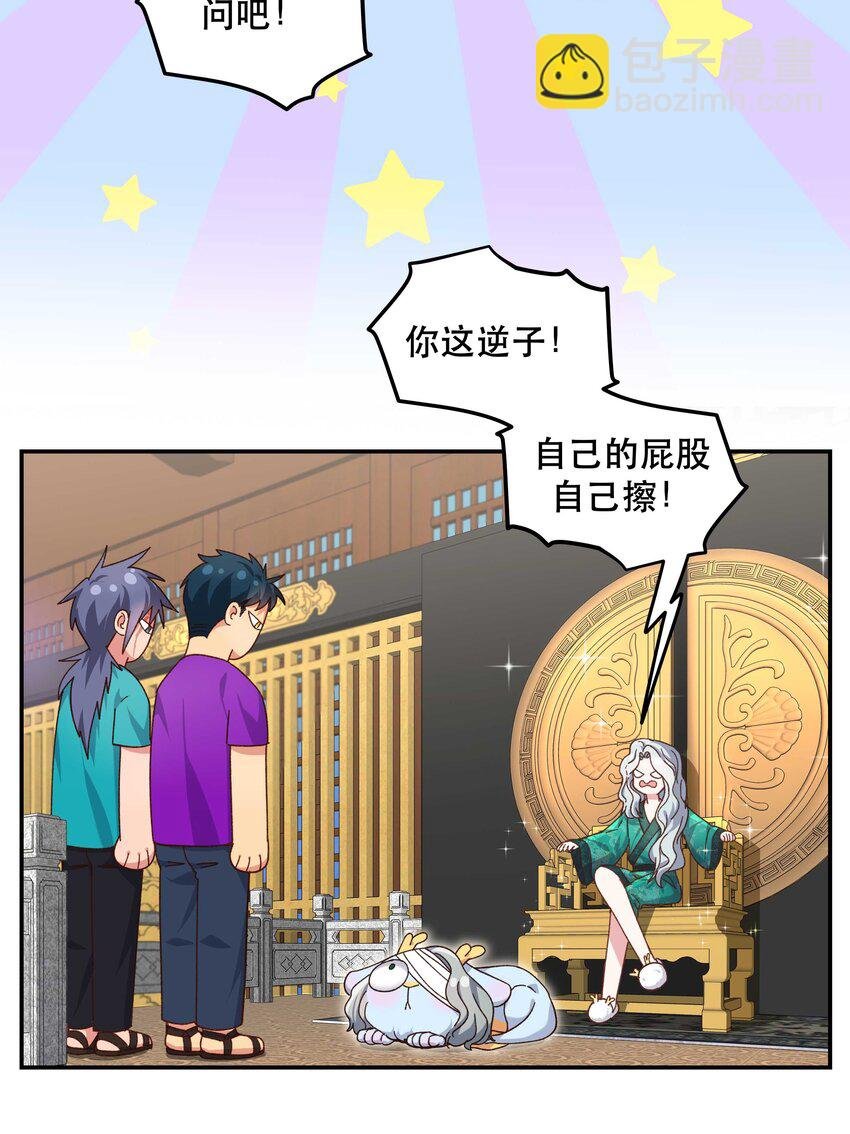 101 爹咪救我！