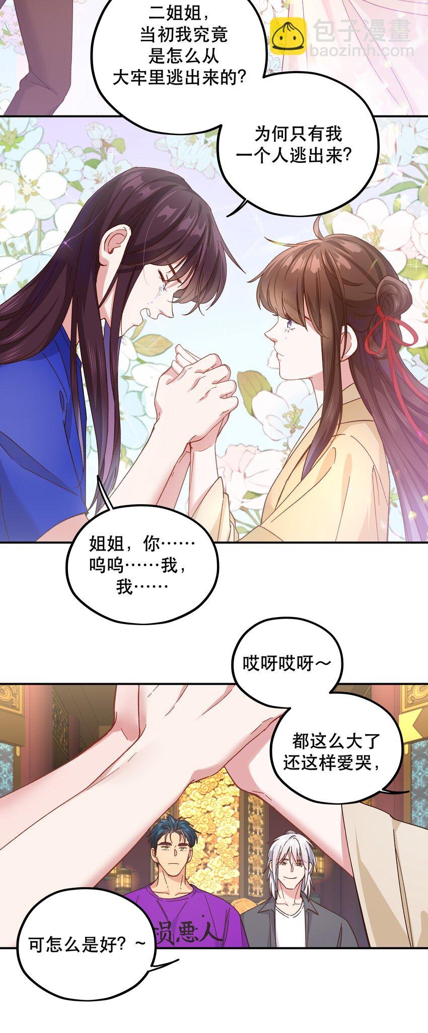 102 难受的话……