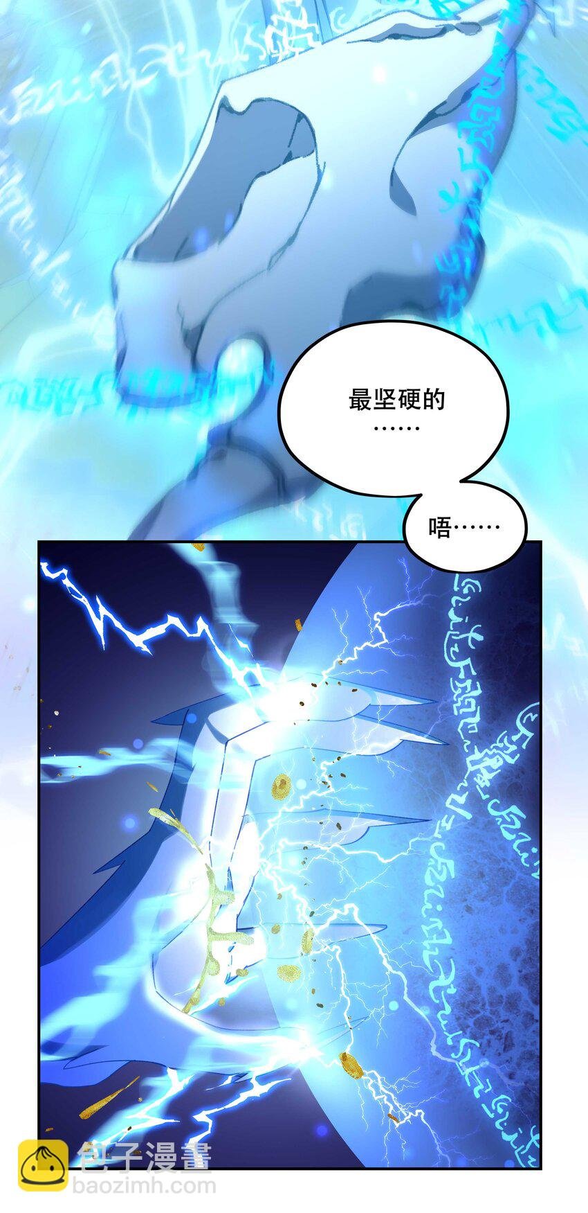 103 钱还是要还的