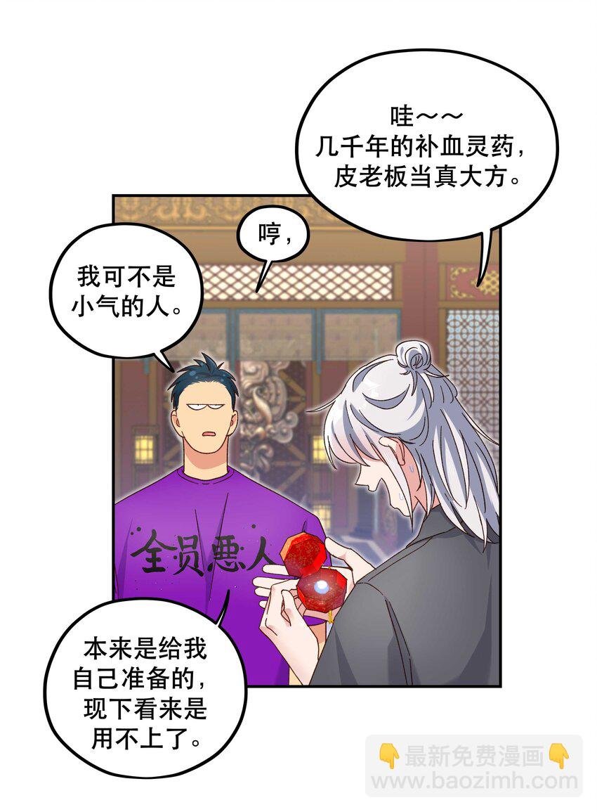 103 钱还是要还的