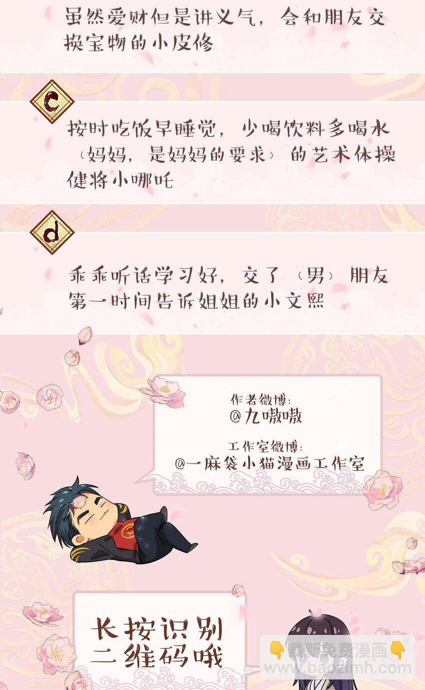 103 钱还是要还的