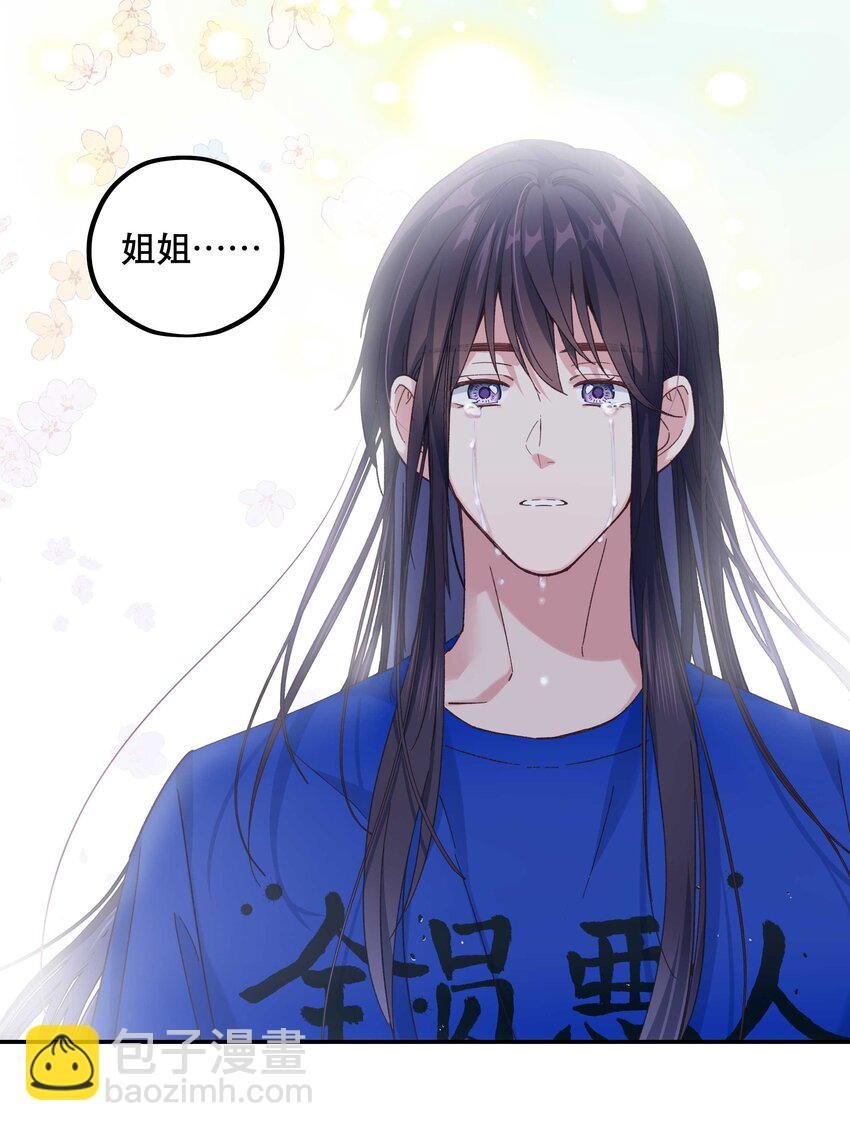 104 别哭了~