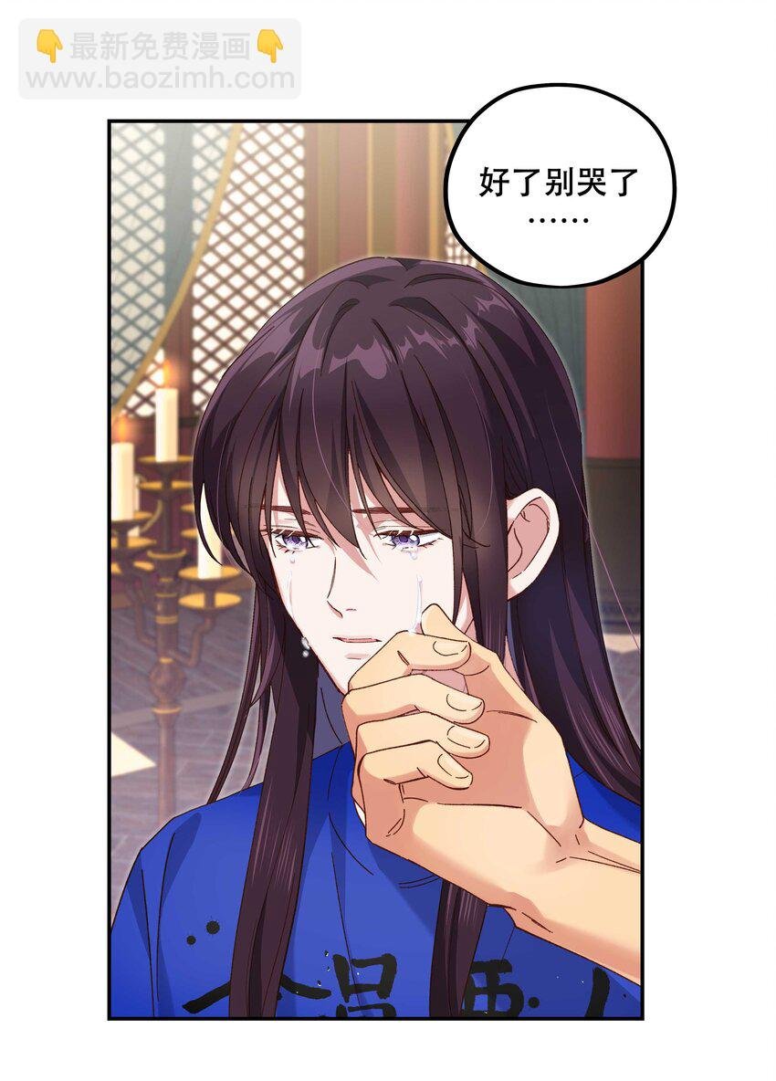 104 别哭了~