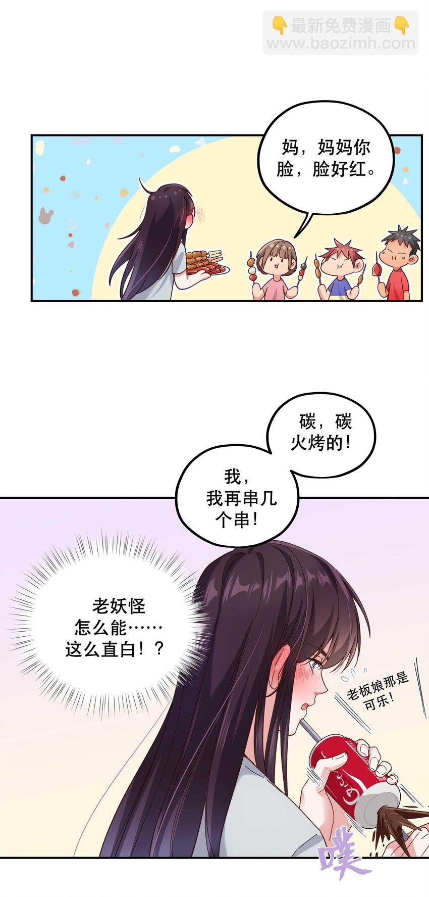 106 我急