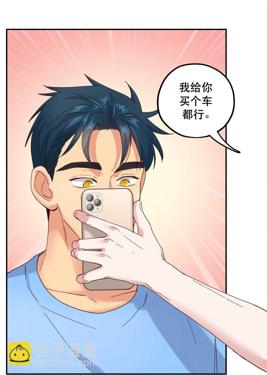 106 我急