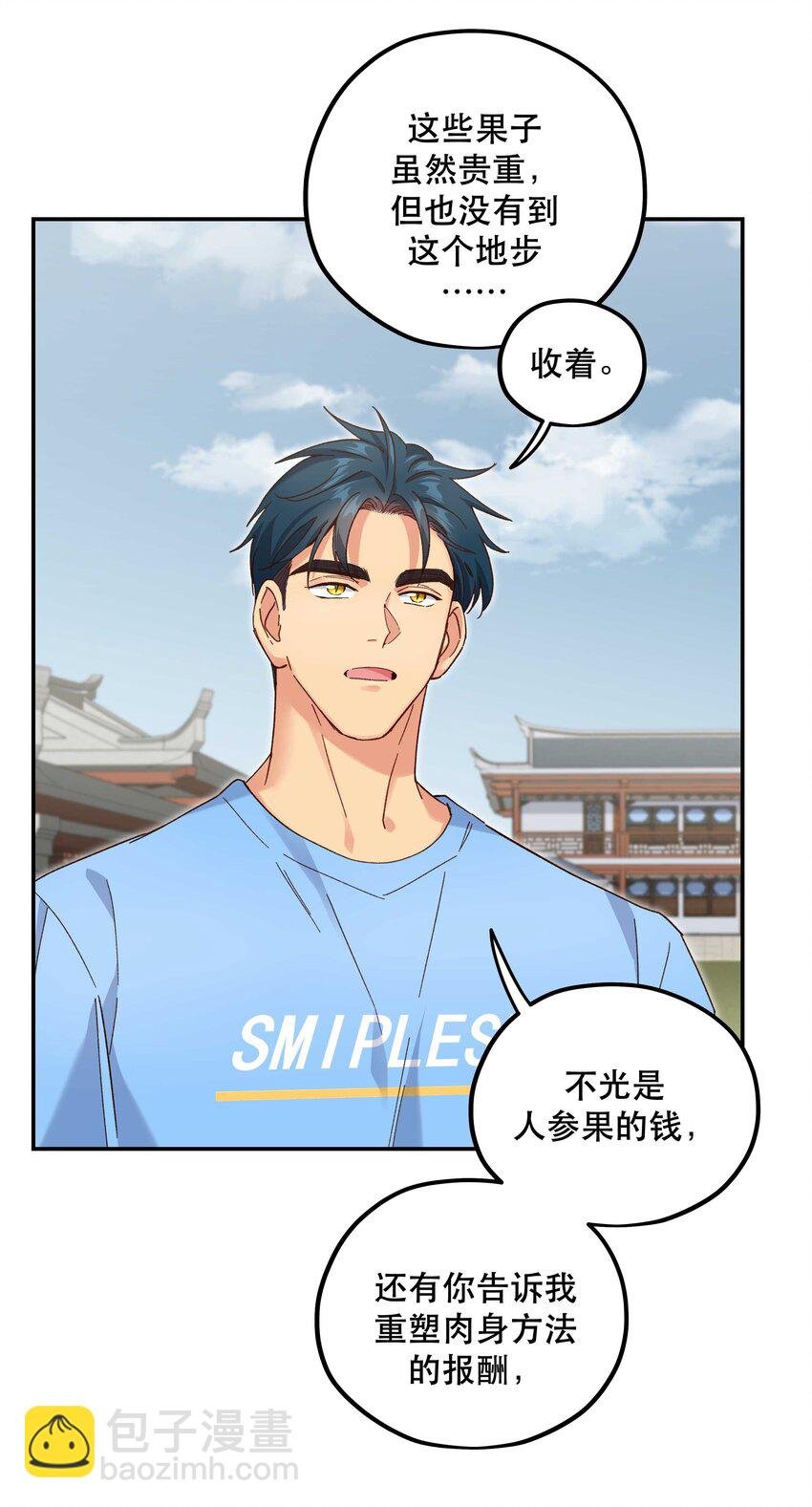 107 记得来给我撑撑场面