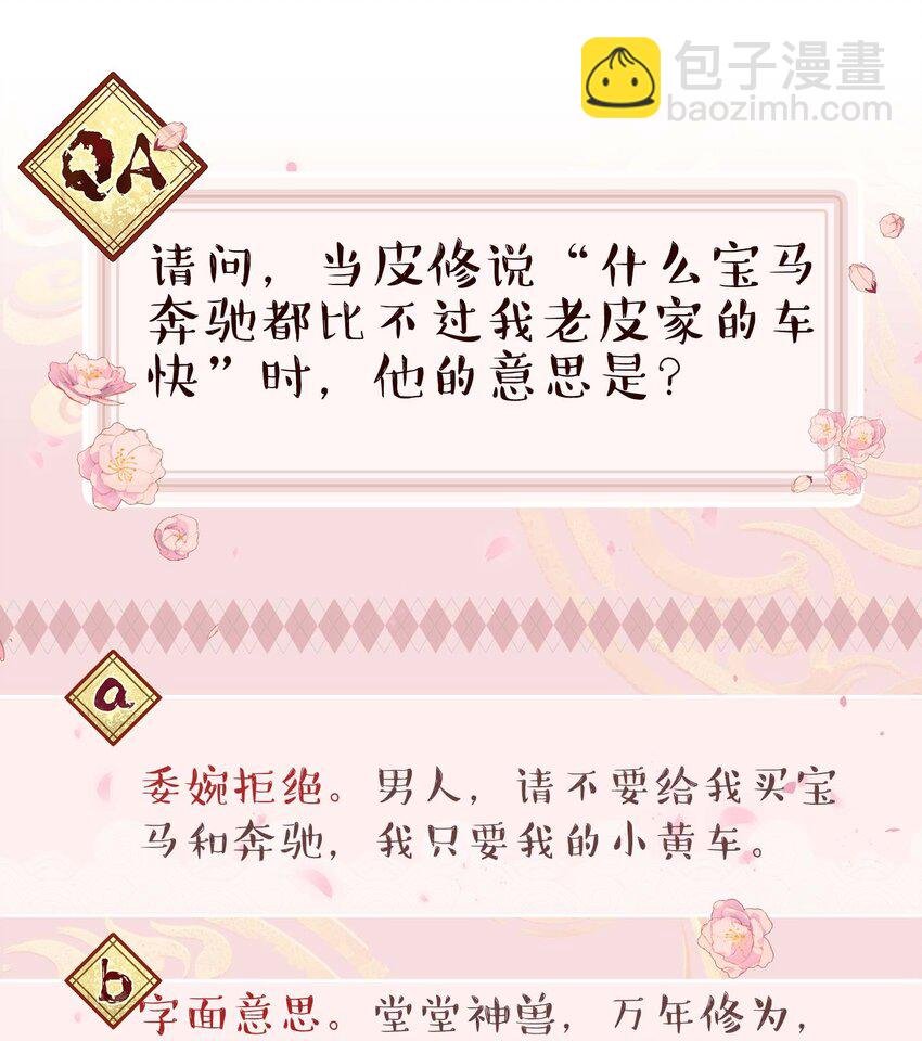 107 记得来给我撑撑场面