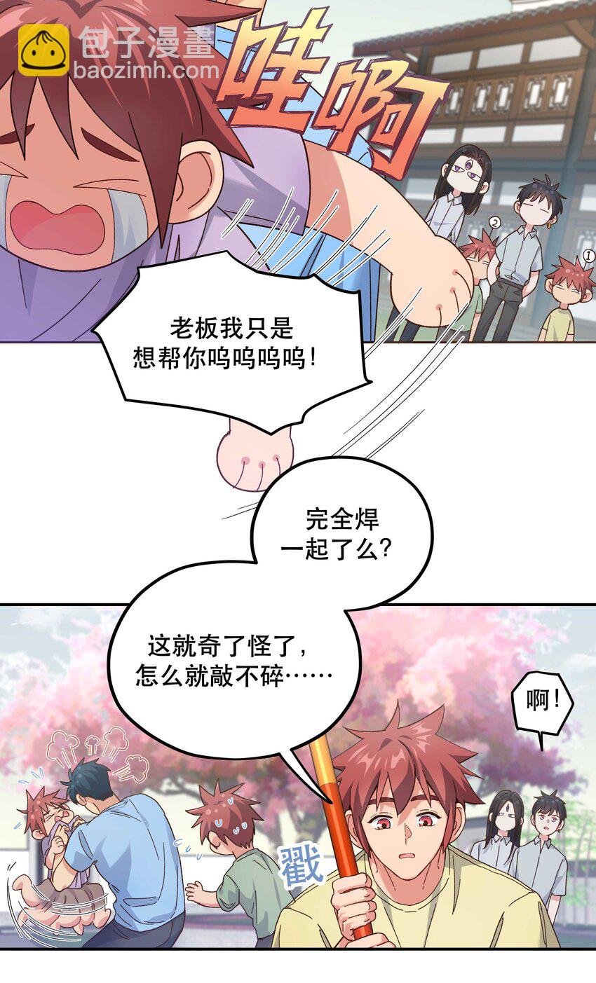 109 我可以解释的！