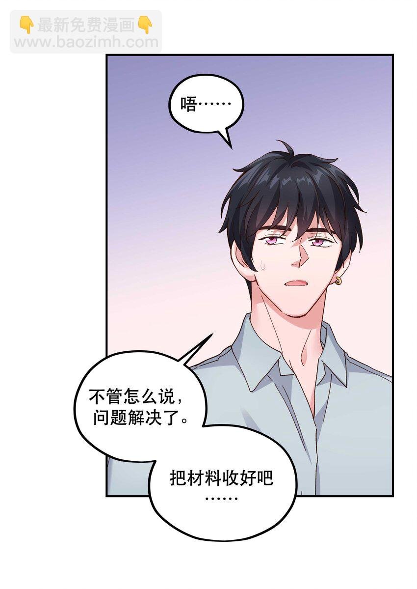 109 我可以解释的！