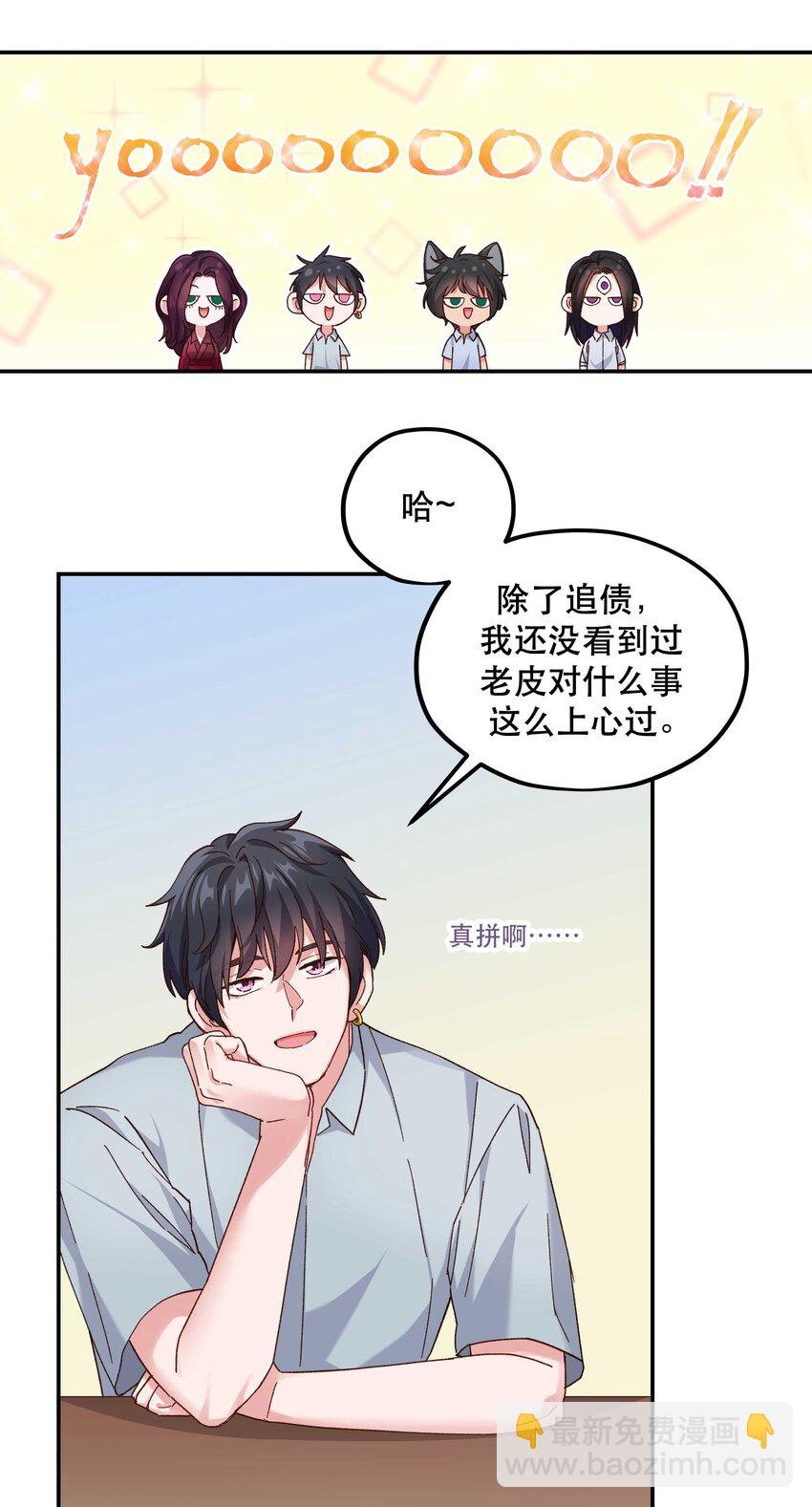 109 我可以解释的！