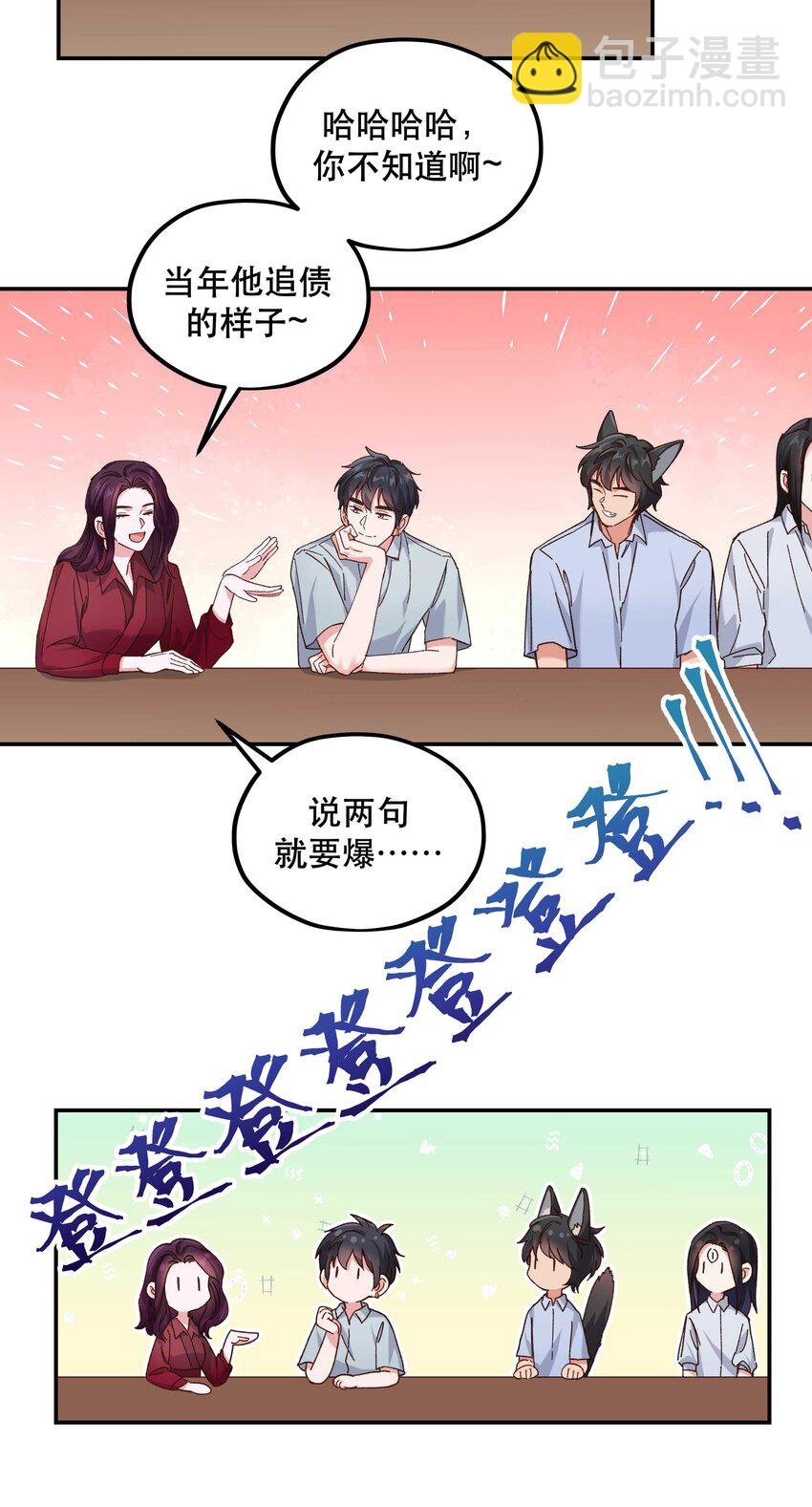 109 我可以解释的！