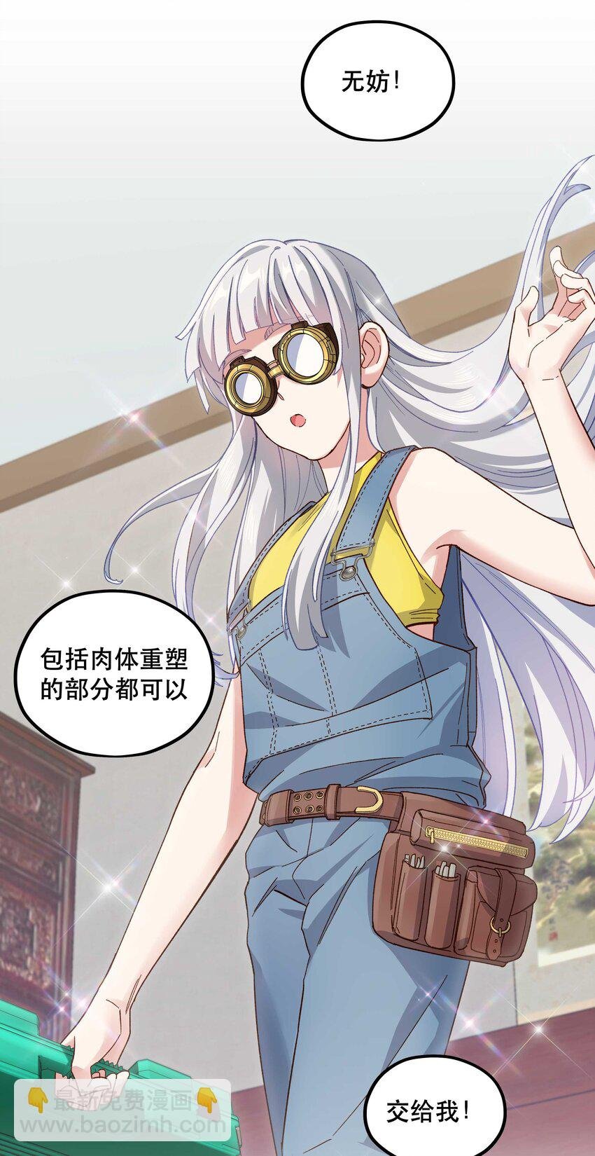 110 拼骨
