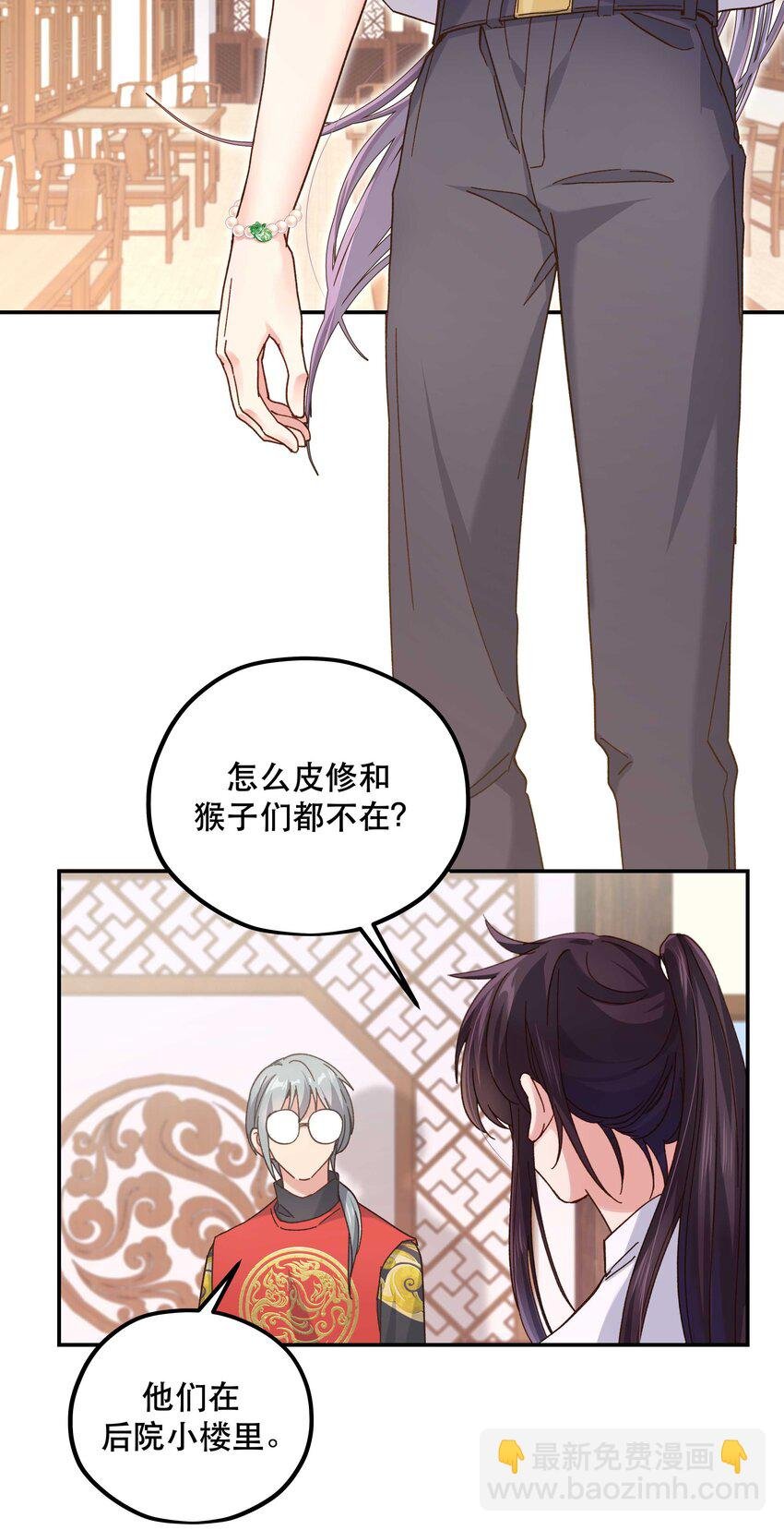 110 拼骨