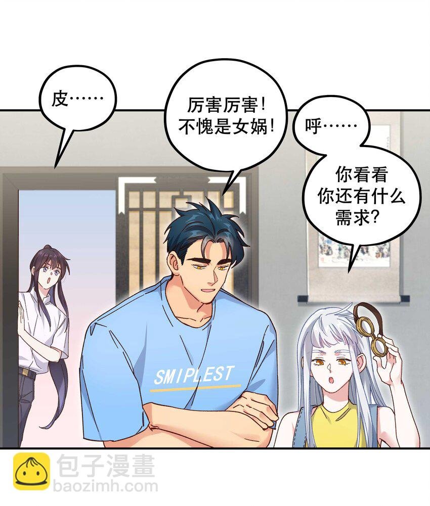 110 拼骨