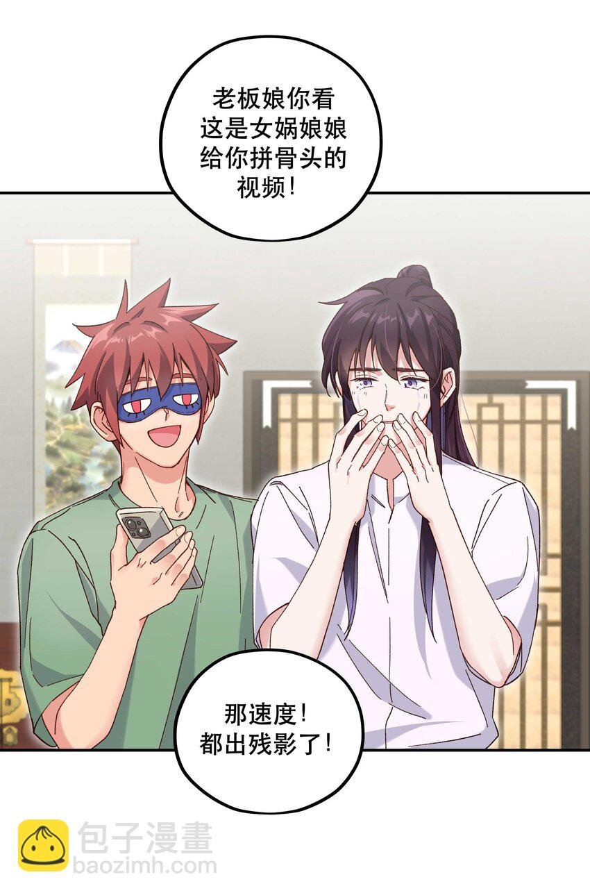 110 拼骨