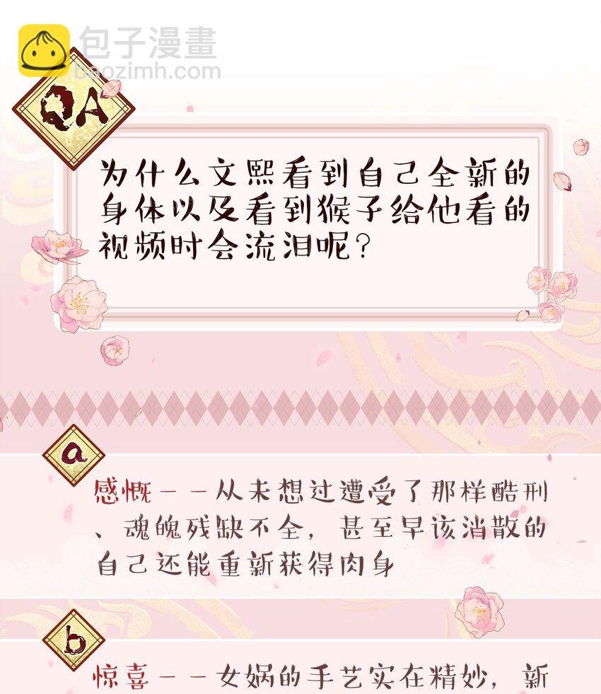 110 拼骨