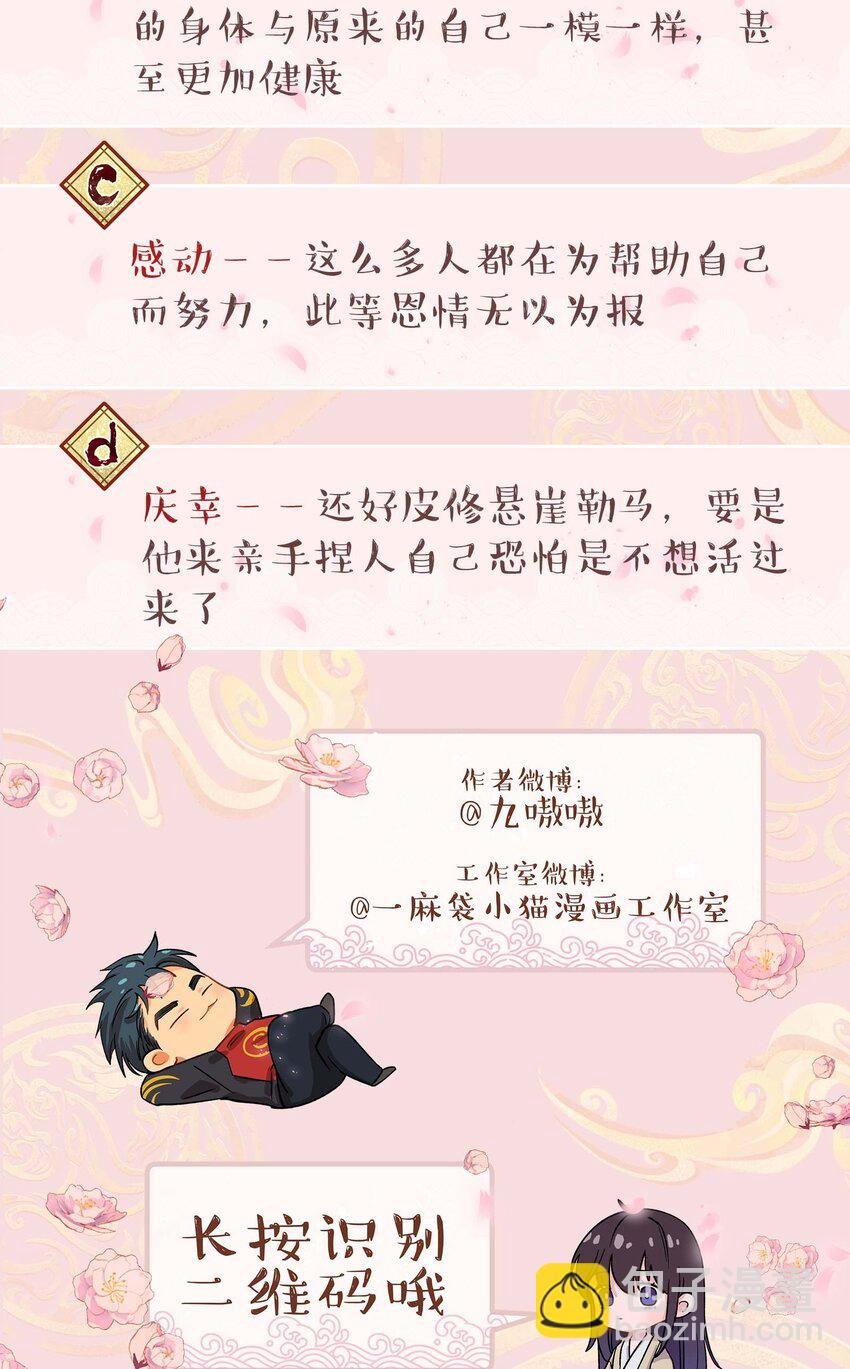 110 拼骨