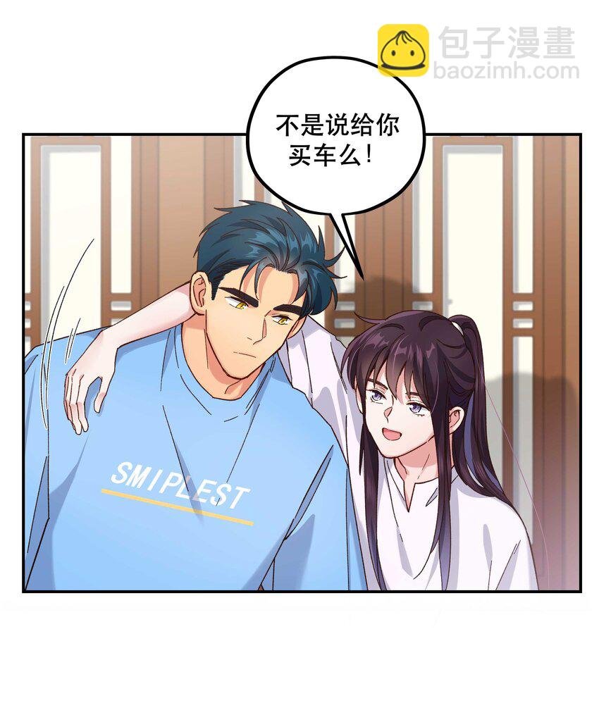 111 算是我给你的聘礼
