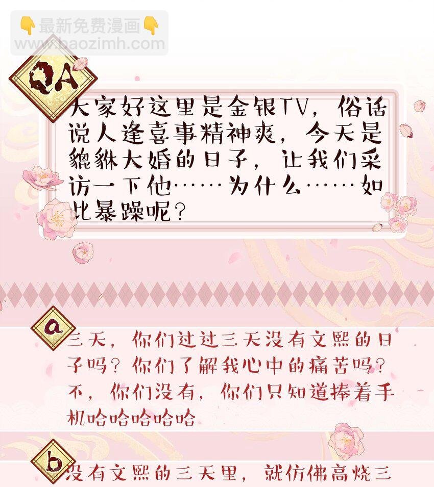 111 算是我给你的聘礼