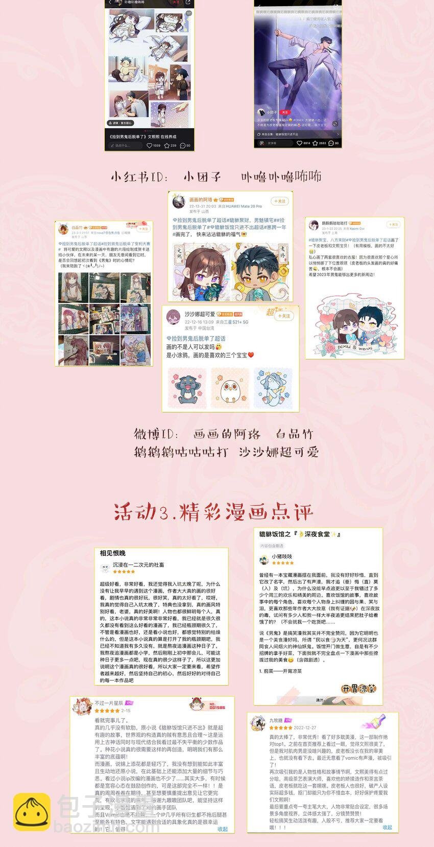 112 我来了