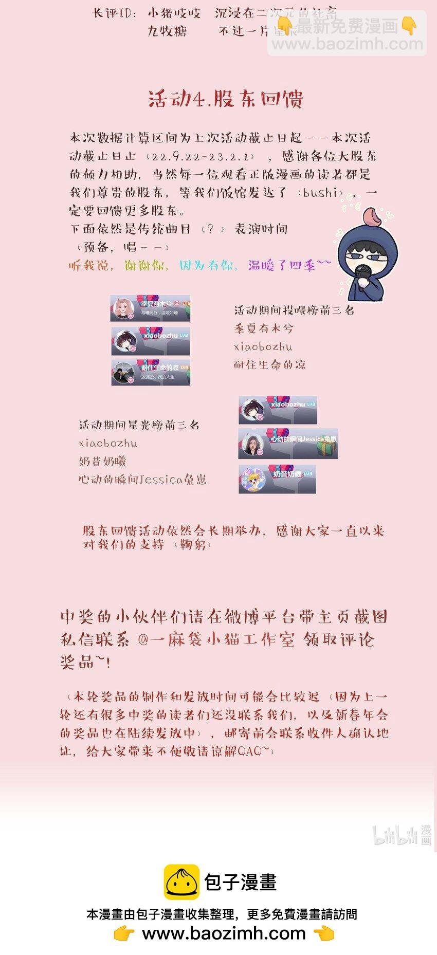 112 我来了