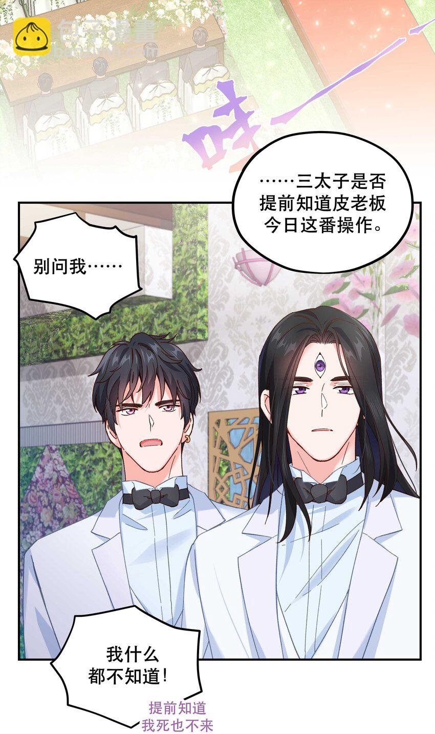 113 婚礼
