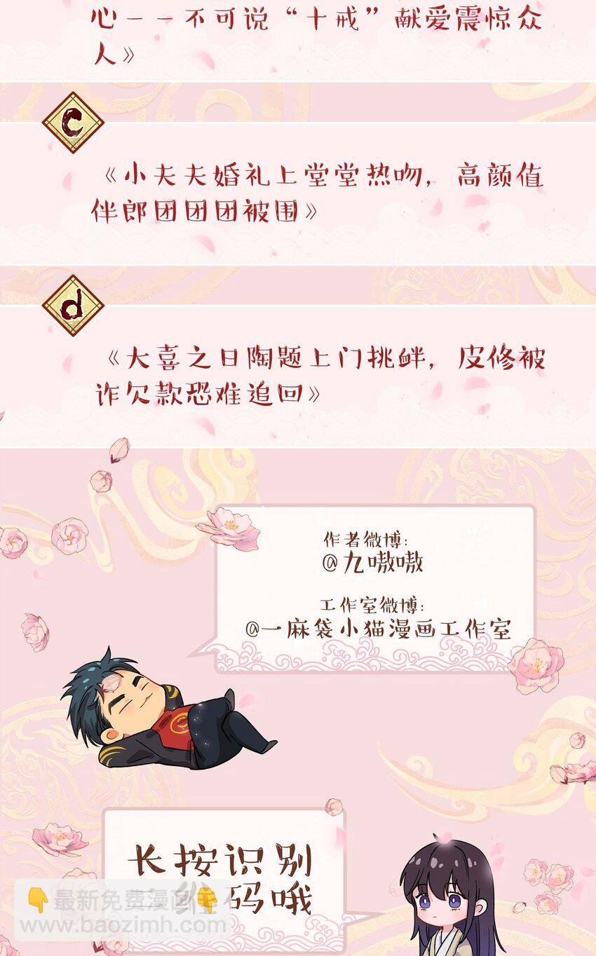 113 婚礼