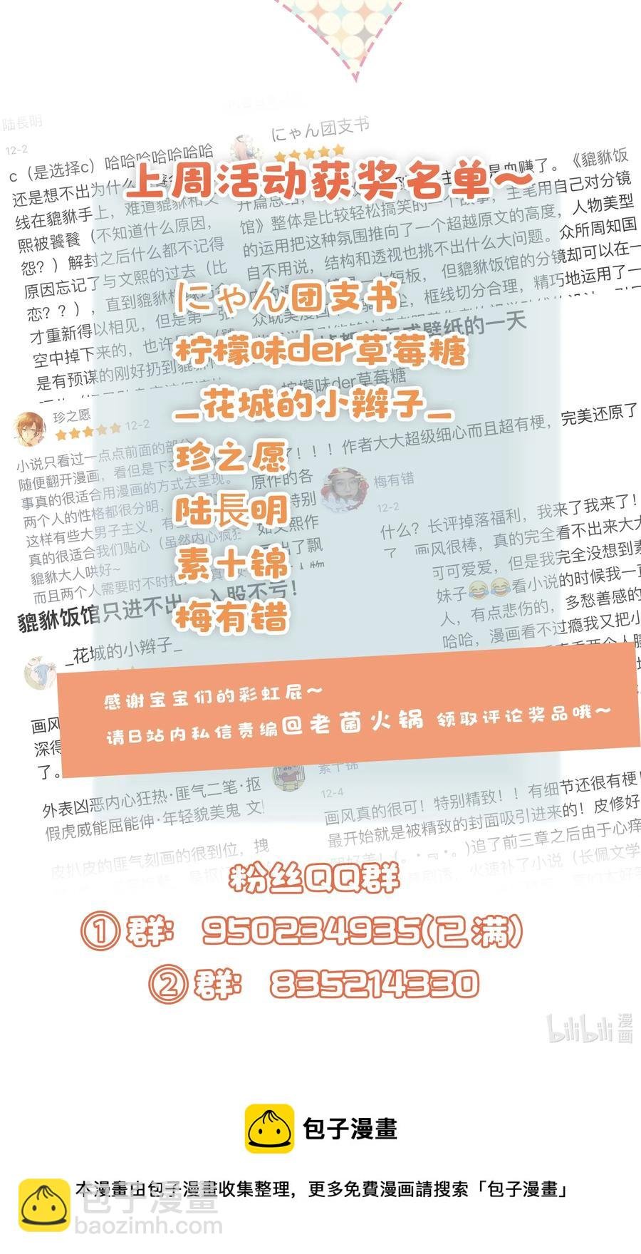 011 穿那么多影响降温速度