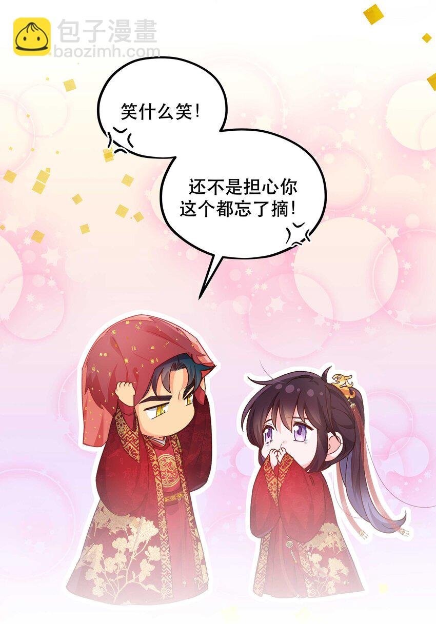 114 该洞房了
