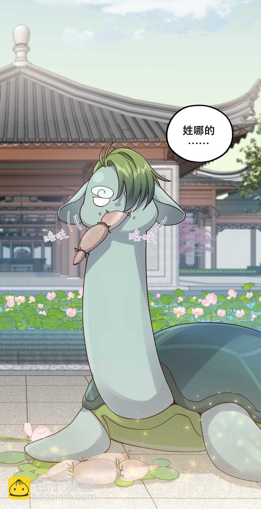 122 四（？）大神兽