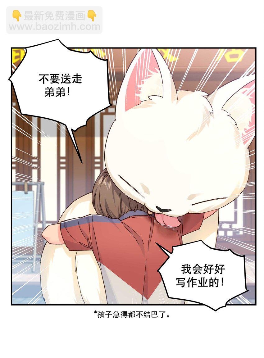 122 四（？）大神兽
