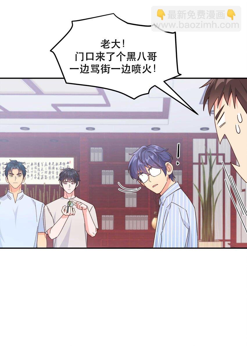 122 四（？）大神兽