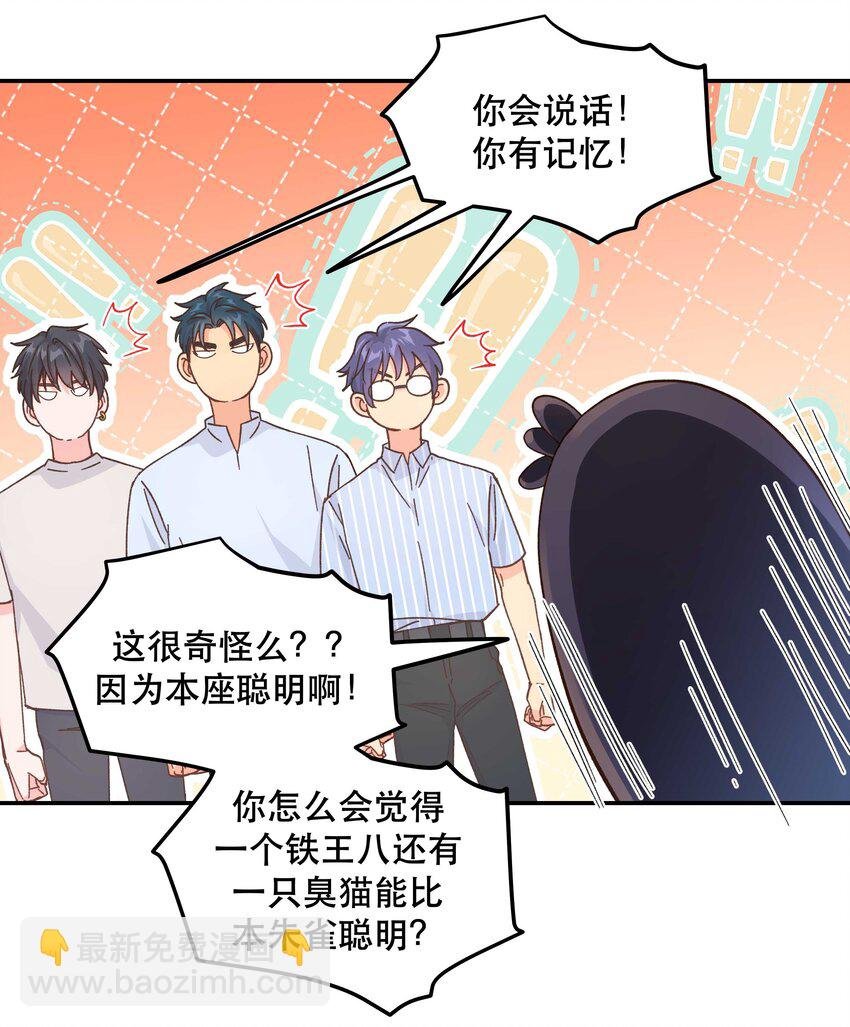 122 四（？）大神兽
