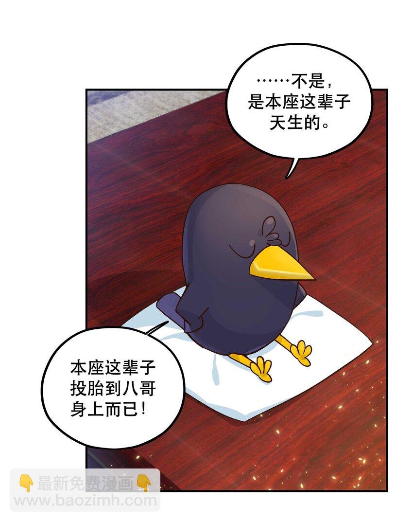 122 四（？）大神兽