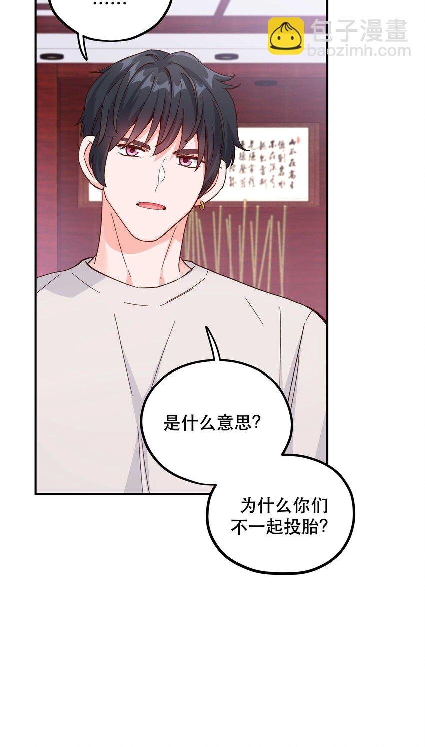 122 四（？）大神兽