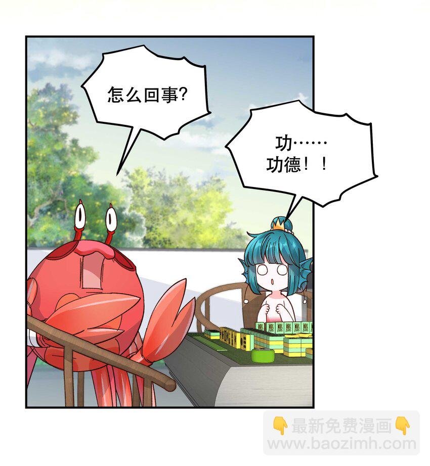 123 功德！