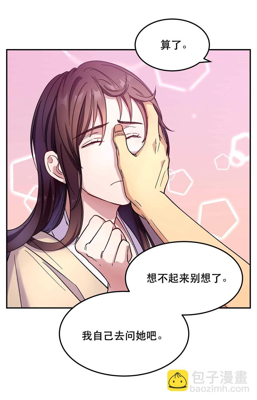 012 装傻？