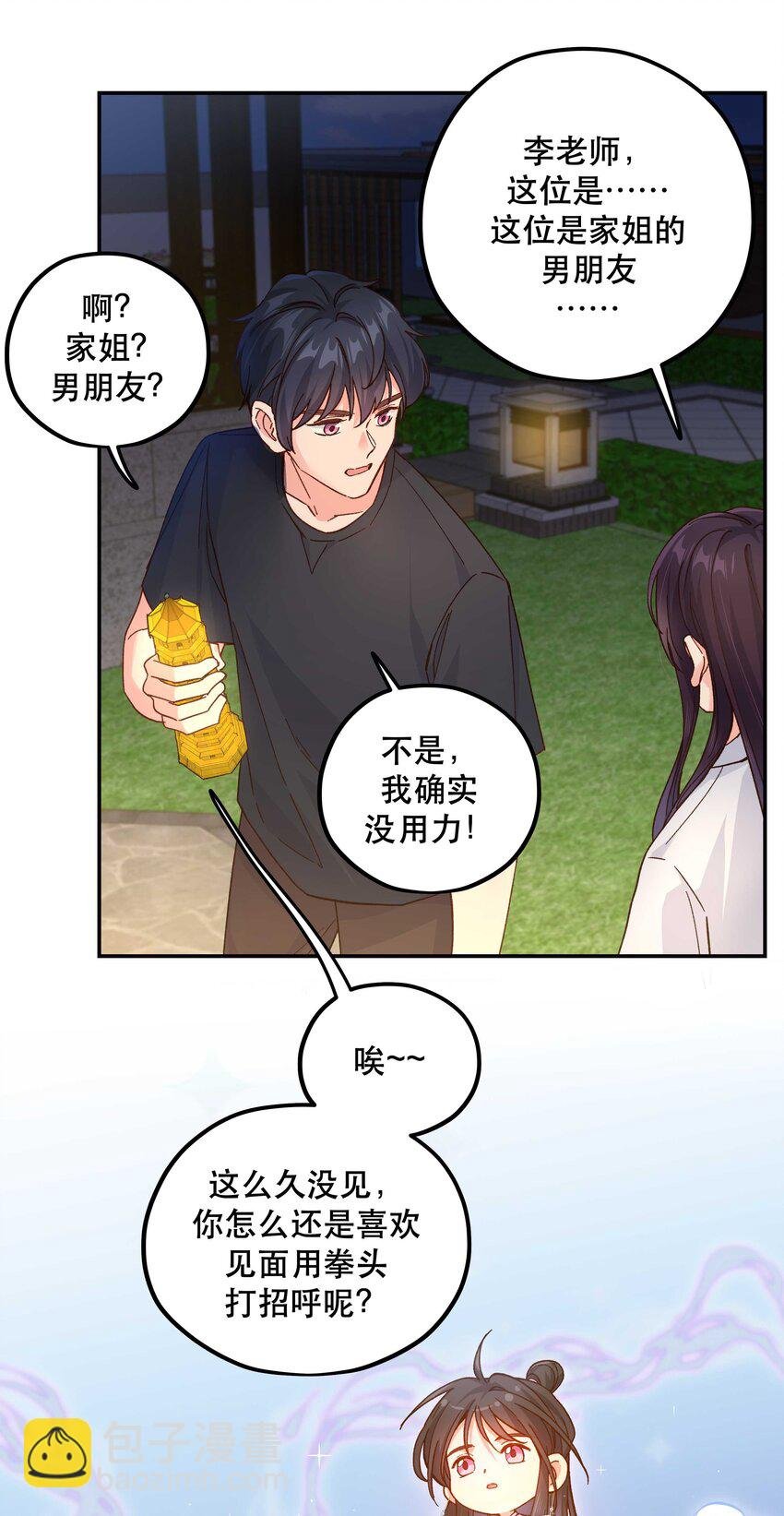 125 家人
