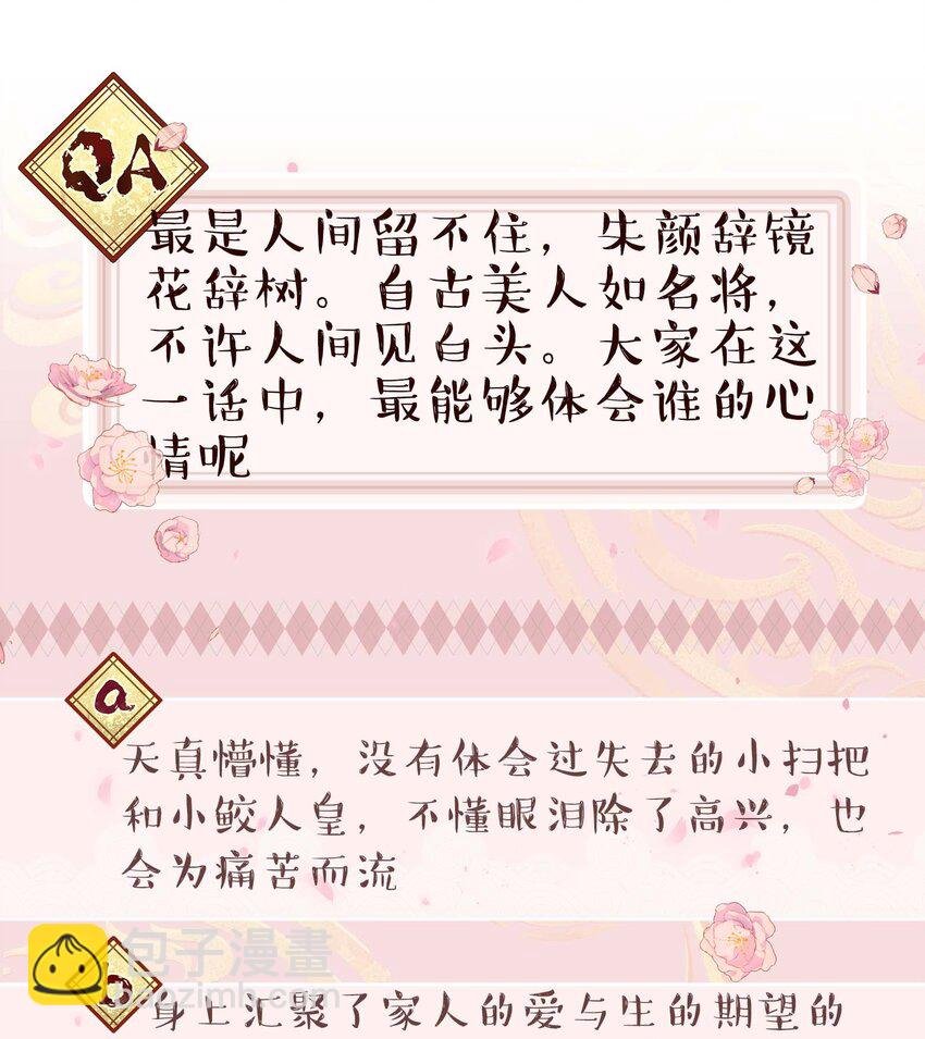 126 第二快乐的日子